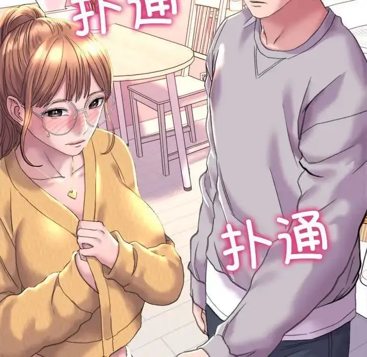 漫画《双面人》第3话第11张图