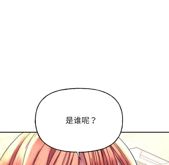 漫画《双面人》第3话第113张图