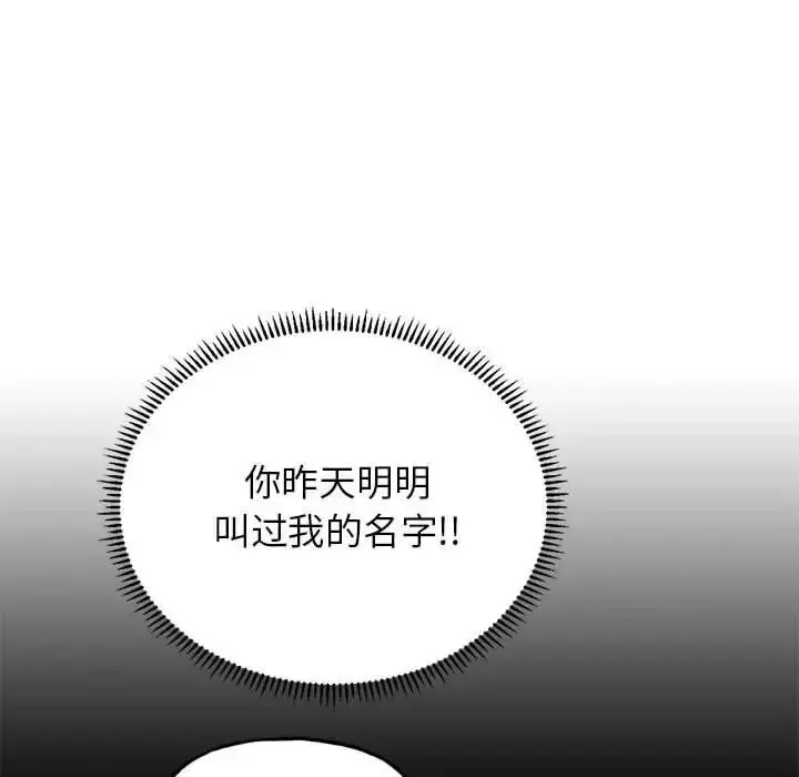 漫画《双面人》第3话第122张图