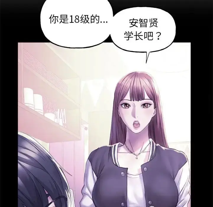 漫画《双面人》第3话第123张图