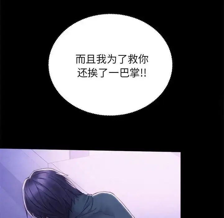 漫画《双面人》第3话第126张图