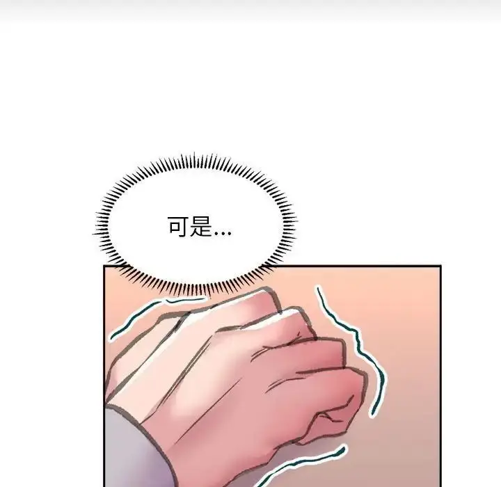 漫画《双面人》第3话第132张图