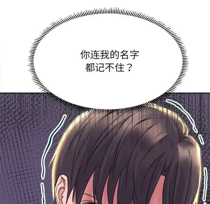 漫画《双面人》第3话第134张图