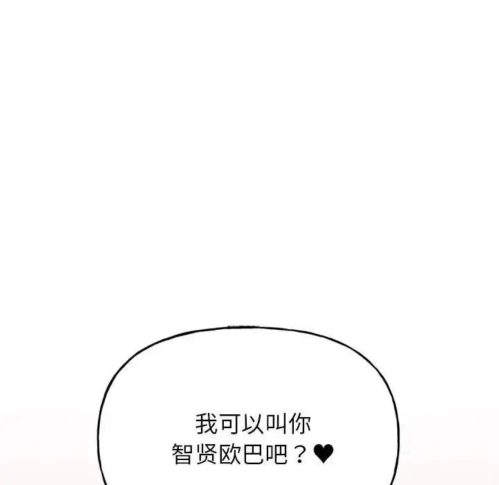 漫画《双面人》第3话第139张图
