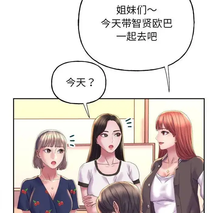 漫画《双面人》第3话第145张图
