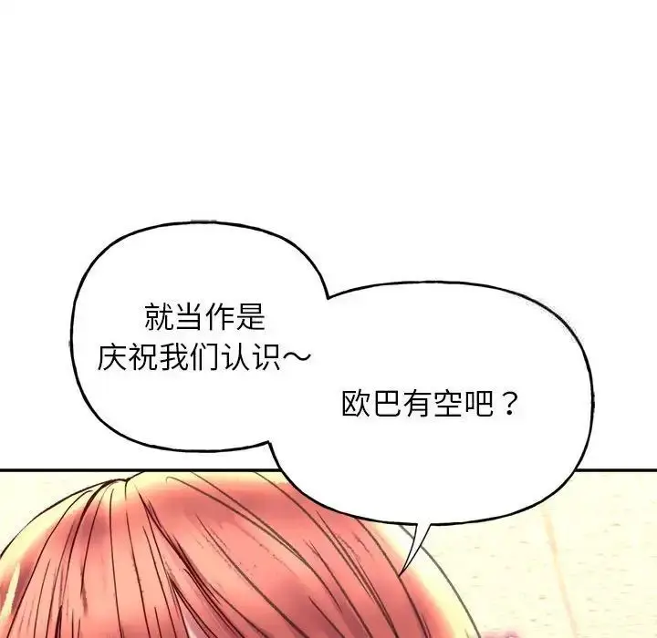 漫画《双面人》第3话第149张图