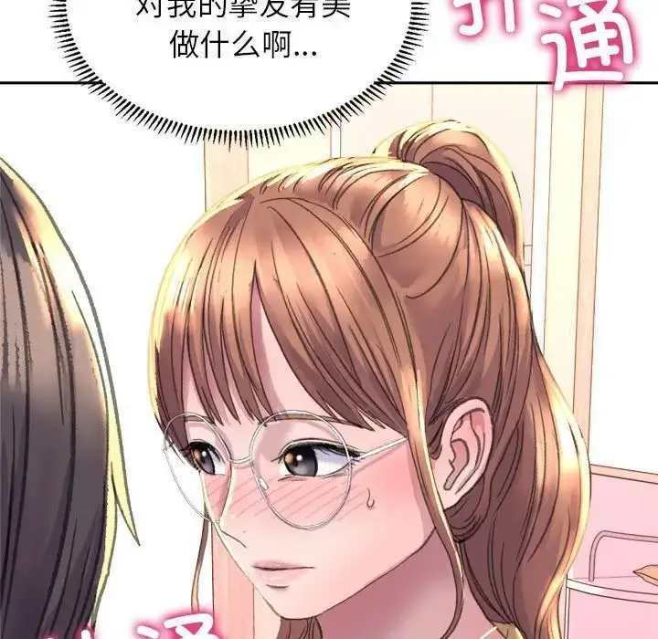 漫画《双面人》第3话第15张图