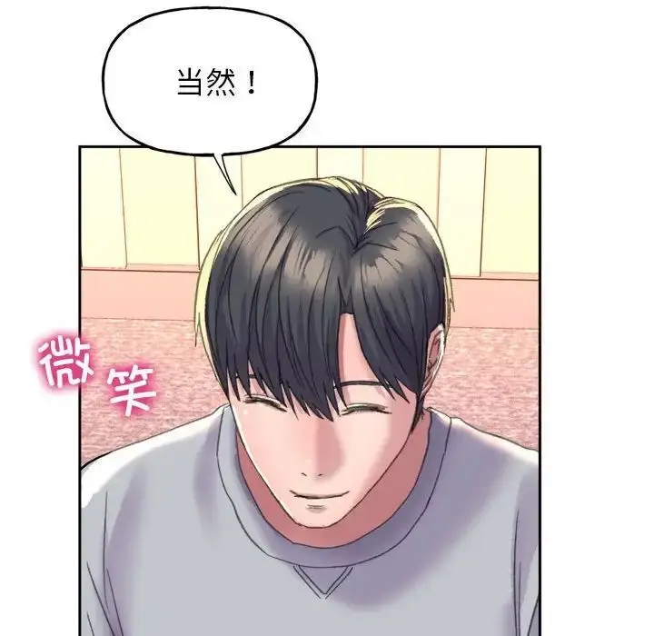 漫画《双面人》第3话第154张图