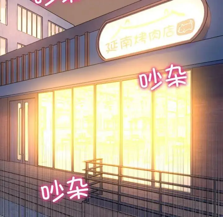 漫画《双面人》第3话第158张图