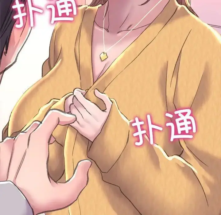 漫画《双面人》第3话第16张图
