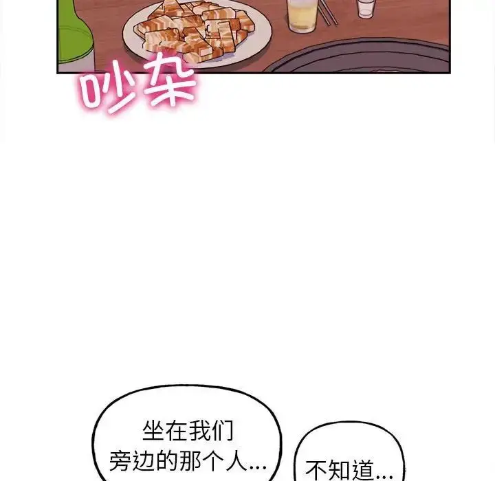 漫画《双面人》第3话第167张图