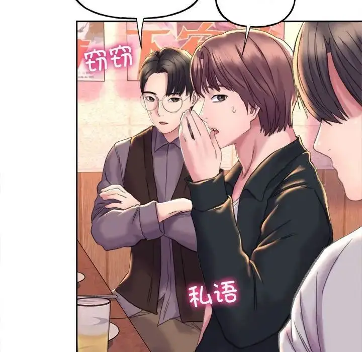漫画《双面人》第3话第168张图