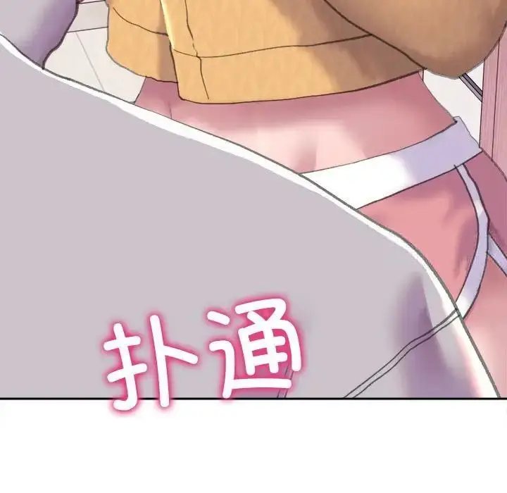 漫画《双面人》第3话第17张图