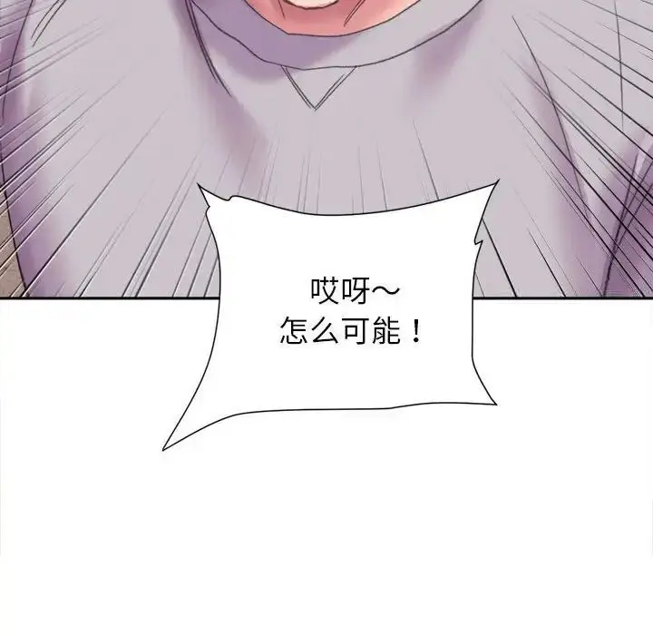 漫画《双面人》第3话第173张图