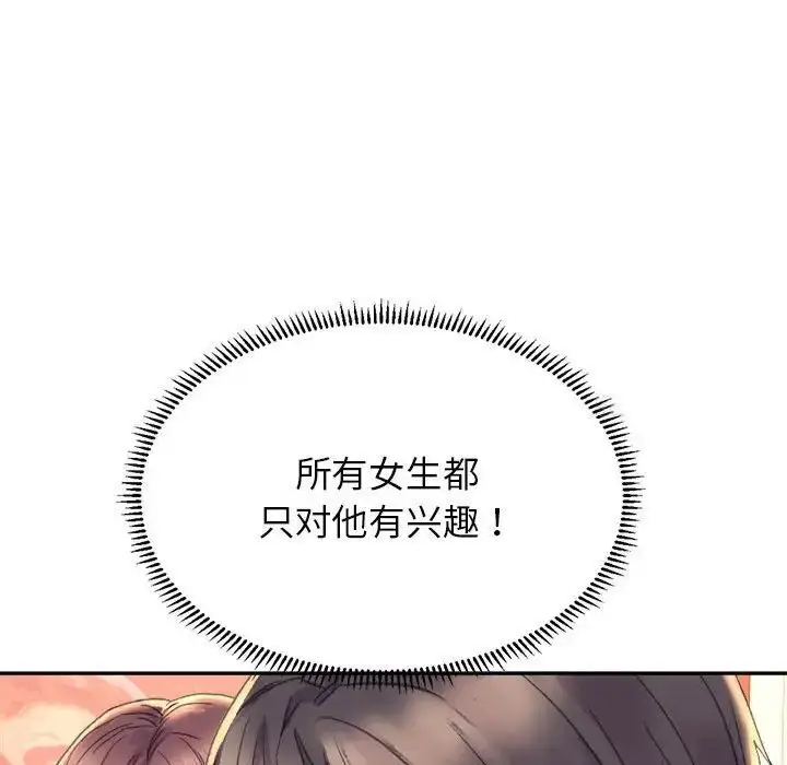 漫画《双面人》第3话第178张图