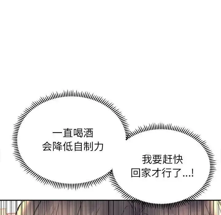 漫画《双面人》第3话第18张图