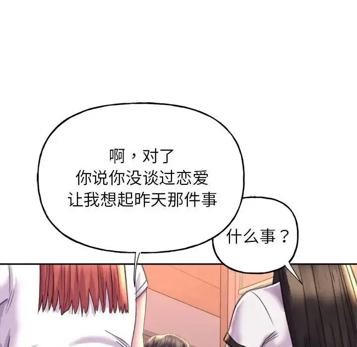 漫画《双面人》第3话第181张图
