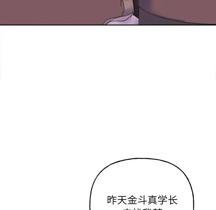 漫画《双面人》第3话第183张图
