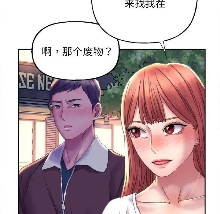 漫画《双面人》第3话第184张图