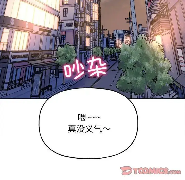 漫画《双面人》第3话第204张图