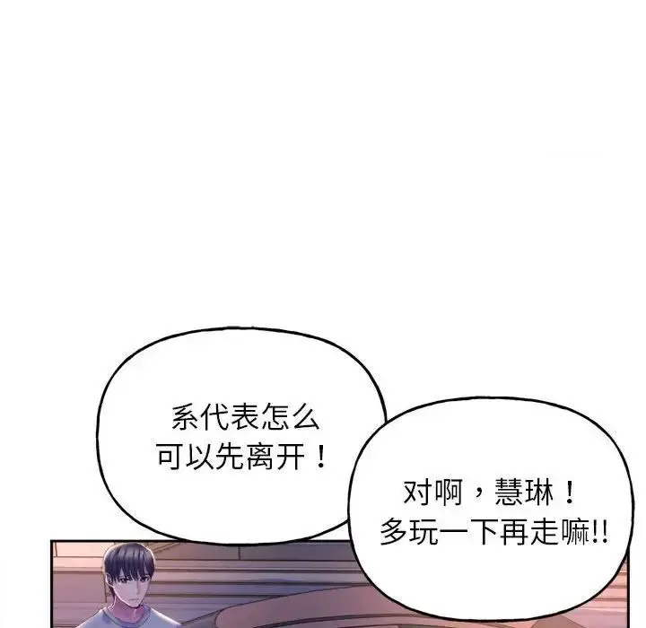 漫画《双面人》第3话第205张图