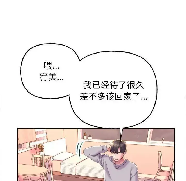 漫画《双面人》第3话第21张图