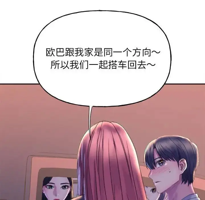 漫画《双面人》第3话第215张图