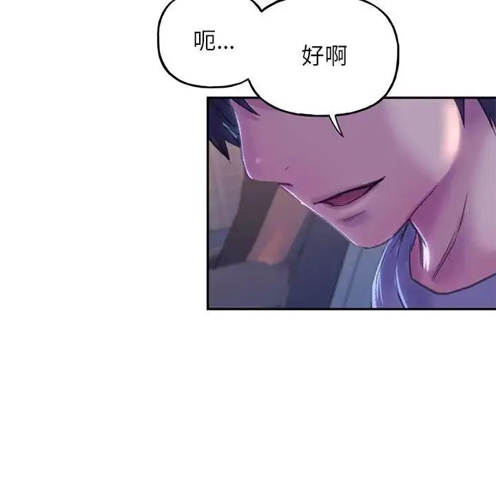 漫画《双面人》第3话第232张图