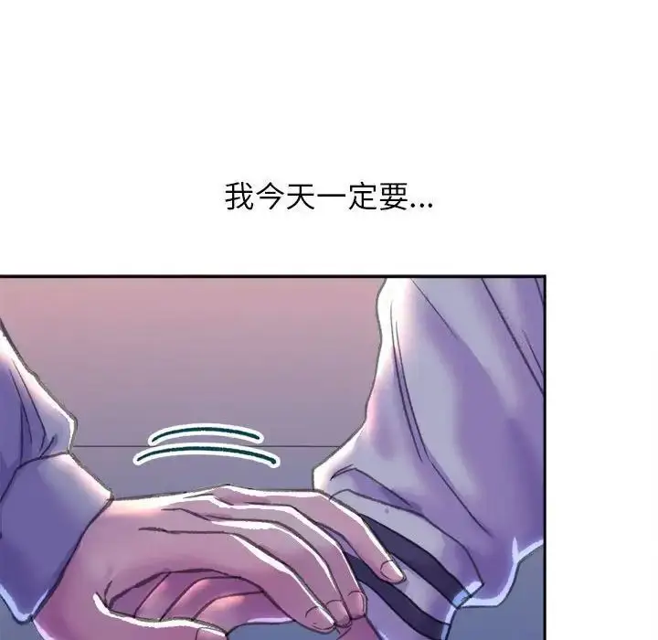 漫画《双面人》第3话第233张图