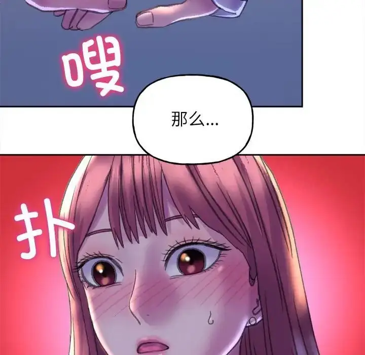 漫画《双面人》第3话第234张图