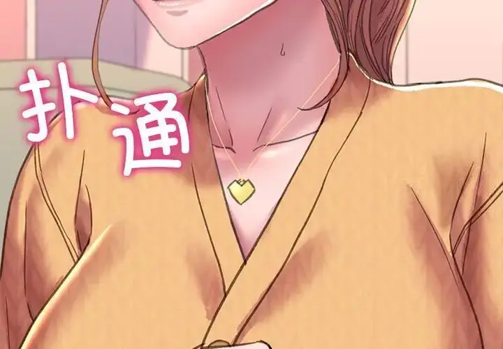 漫画《双面人》第3话第3张图