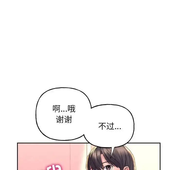 漫画《双面人》第3话第35张图