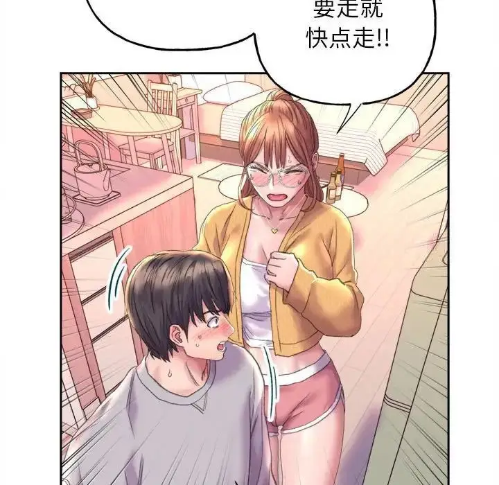 漫画《双面人》第3话第45张图
