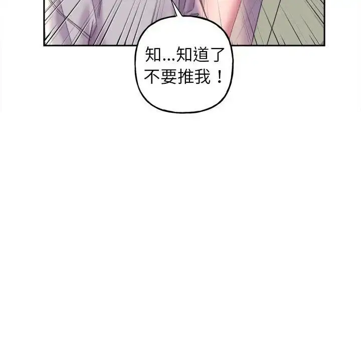 漫画《双面人》第3话第46张图