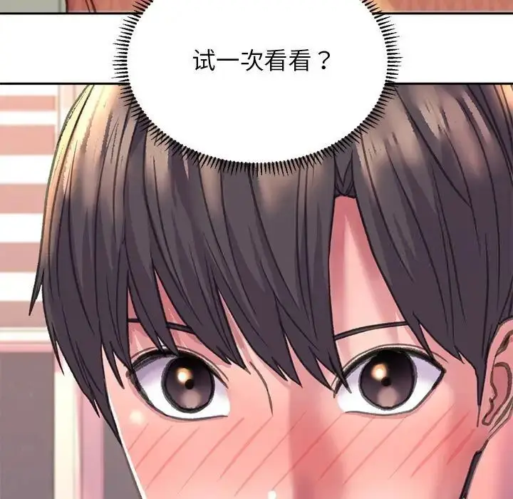 漫画《双面人》第3话第5张图