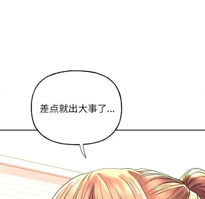 漫画《双面人》第3话第52张图