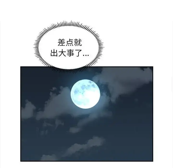 漫画《双面人》第3话第57张图
