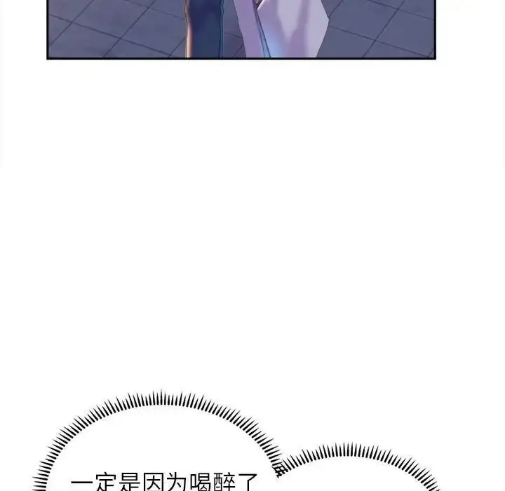 漫画《双面人》第3话第60张图