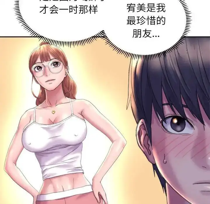 漫画《双面人》第3话第61张图