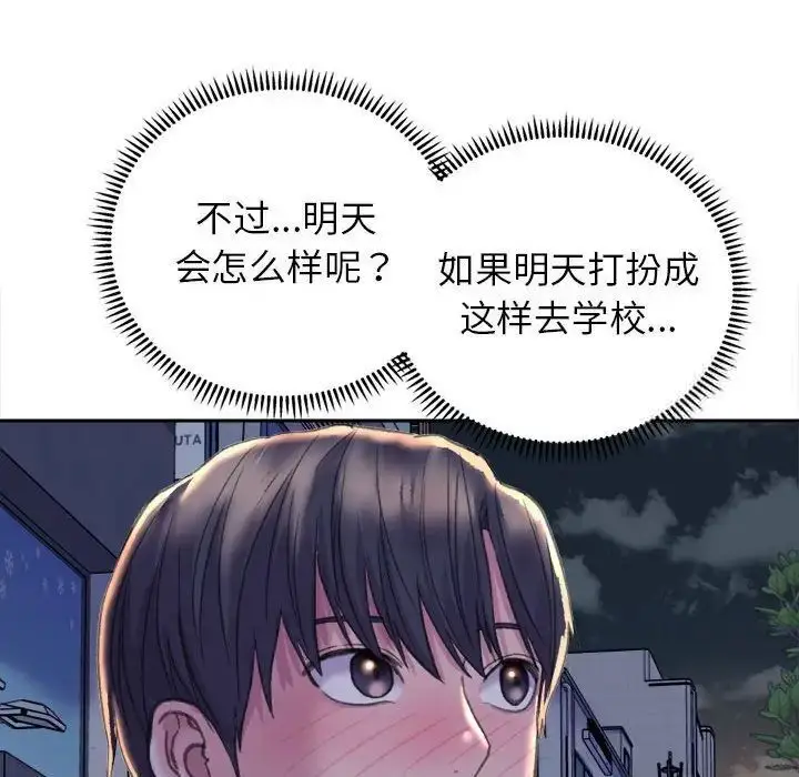 漫画《双面人》第3话第63张图