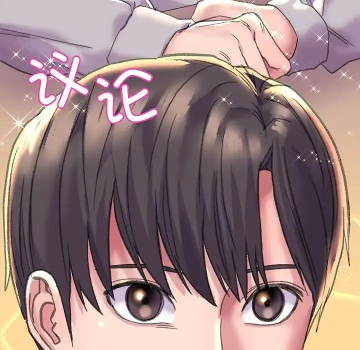 漫画《双面人》第3话第73张图