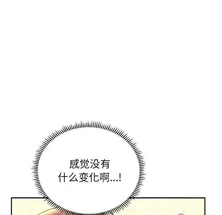 漫画《双面人》第3话第75张图