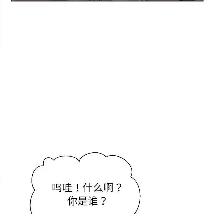 漫画《双面人》第3话第77张图