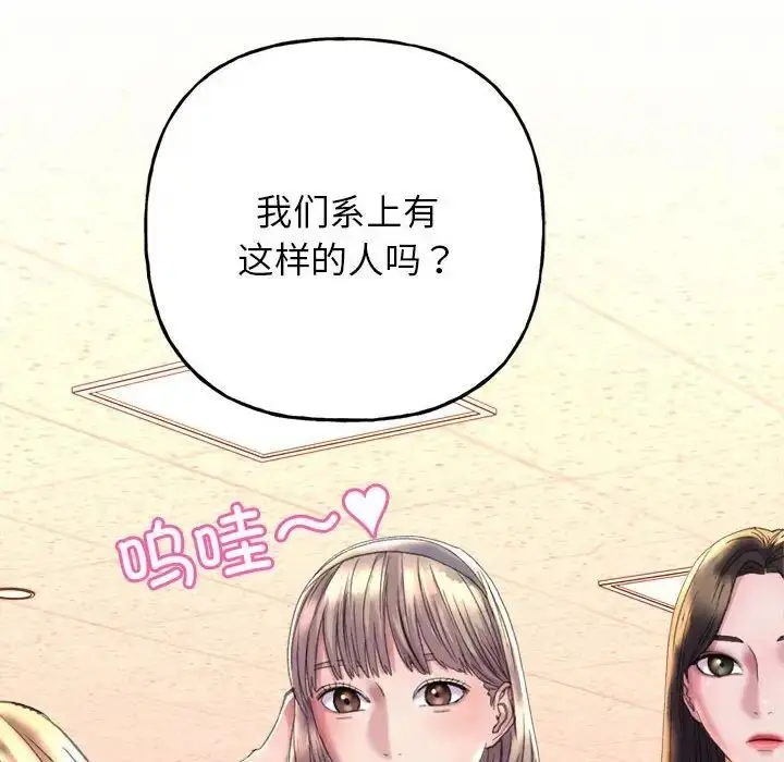漫画《双面人》第3话第80张图