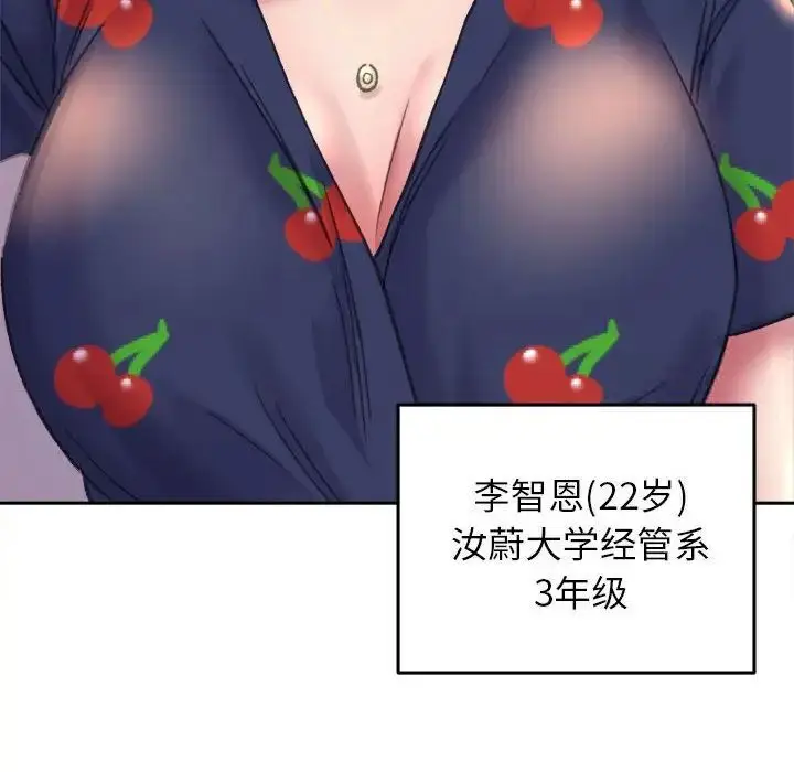 漫画《双面人》第3话第85张图