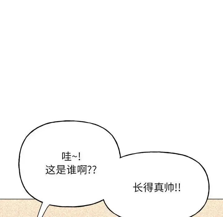漫画《双面人》第3话第93张图