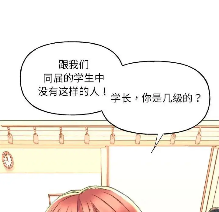 漫画《双面人》第3话第97张图