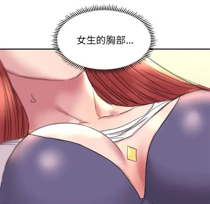 漫画《双面人》第4话第108张图