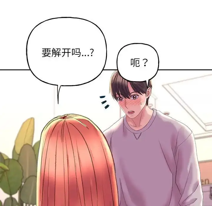 漫画《双面人》第4话第110张图