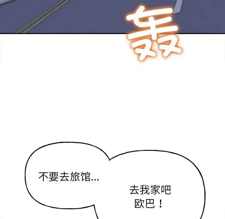 漫画《双面人》第4话第13张图
